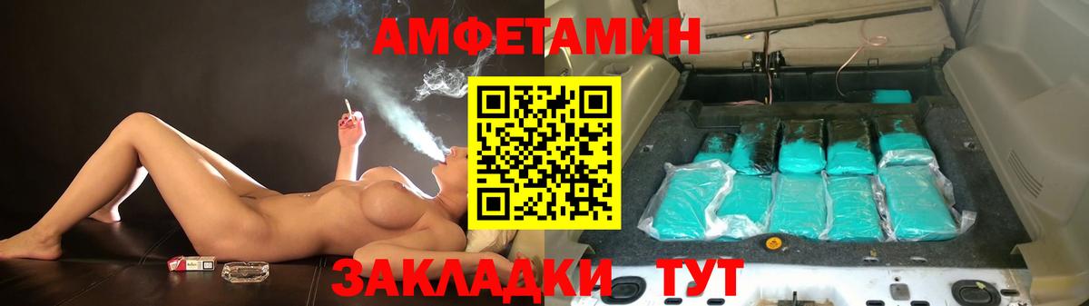 АМФ  Амфетамин Premium  Вход с VPN  Бердск 