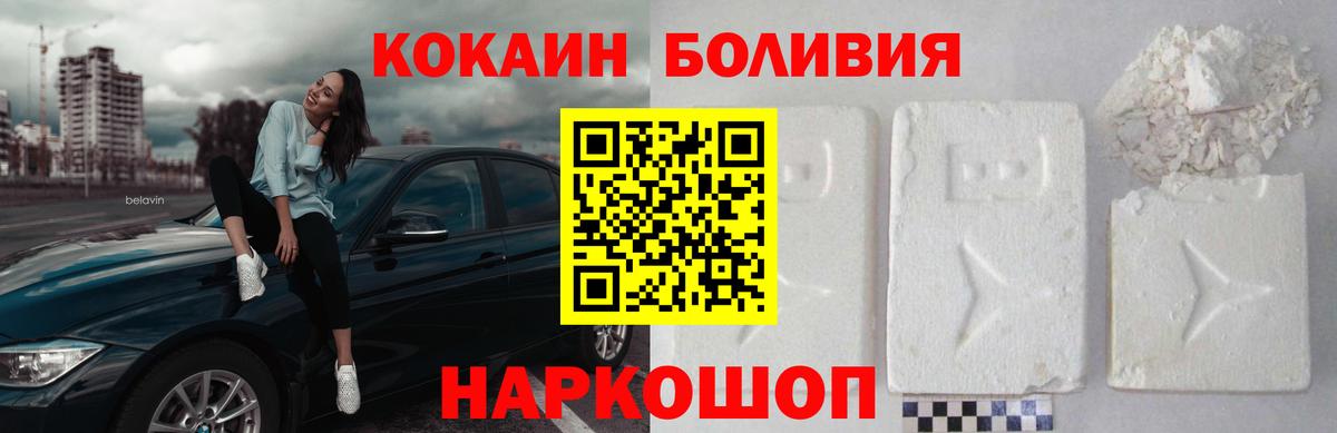 Бердск  Кокаин  Вход с VPN  КОКАИН Перу  Кокаин 99% 