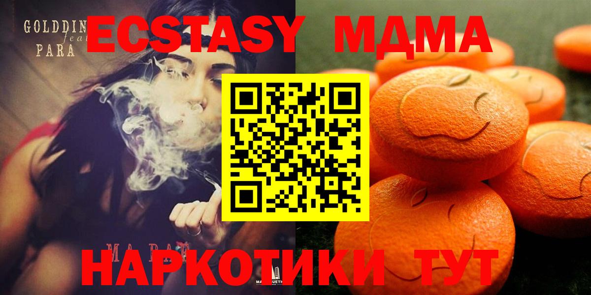 mega ссылки  ЭКСТАЗИ  Бердск  Вход с VPN  Экстази ешки 