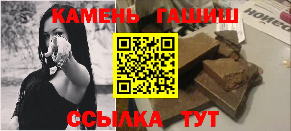 Гашиш гарик Бердск