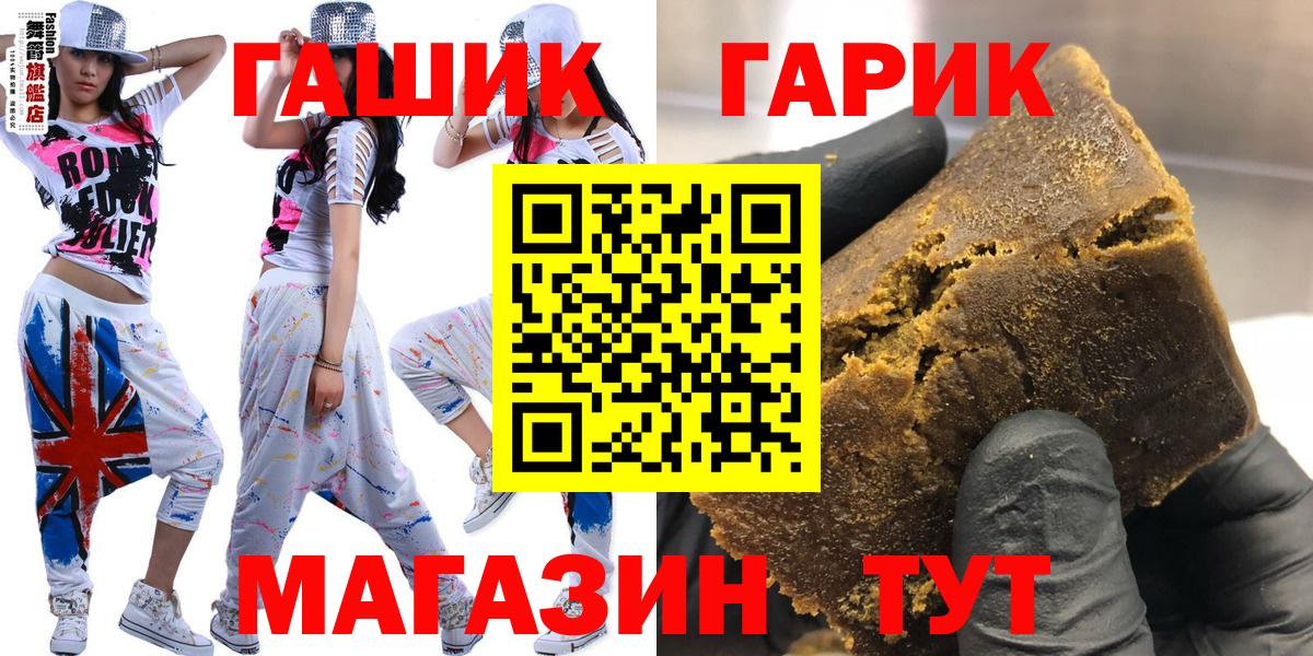 Гашиш 40% ТГК  Вход с VPN  ГАШИШ Premium  купить   Бердск 