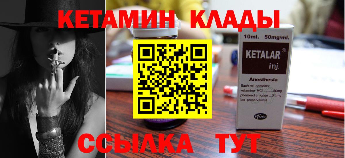 Бердск  КЕТАМИН VHQ  КЕТАМИН ketamine  Вход с VPN 