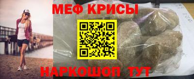 мефедрон VHQ Белорецк