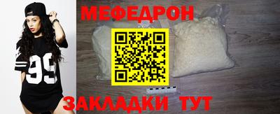 мефедрон VHQ Белорецк
