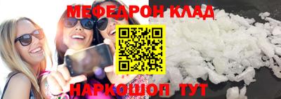 мефедрон VHQ Белорецк