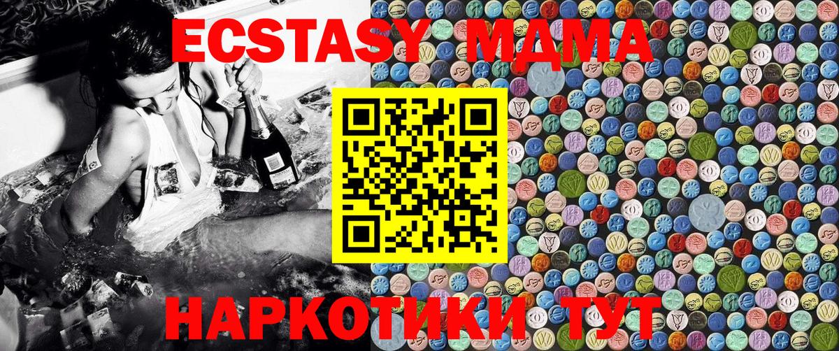 MDMA VHQ  MDMA  Бердск  Вход с VPN 
