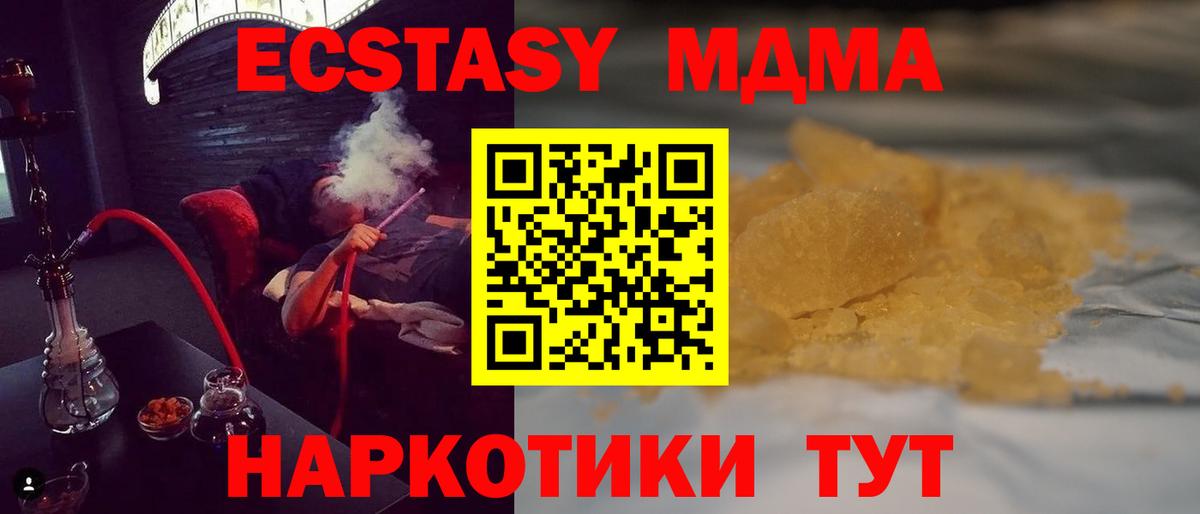 МДМА VHQ Бердск