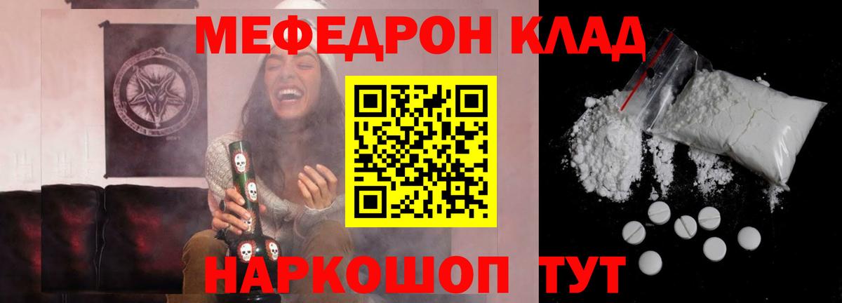 Бердск  Меф  Вход с VPN  МЯУ-МЯУ VHQ  Мефедрон mephedrone 