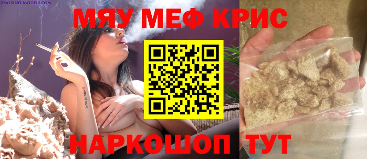 Меф кристаллы Бердск