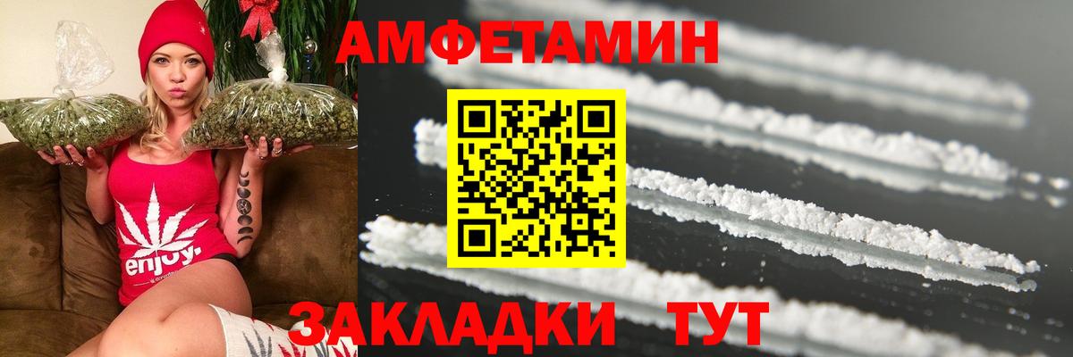 Первитин пудра  Вход с VPN  Бердск 