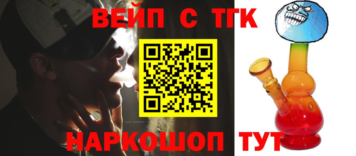 ТГК концентрат Бердск
