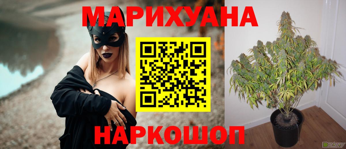 МАРИХУАНА гибрид  Бошки марихуана VHQ  Вход с VPN  Бердск 